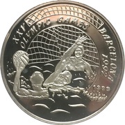 50 Kip Summer Olympics - Water Polo; Unfrosted water, Laos, 1989 reverse image