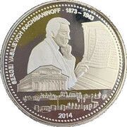 250 Kip Sergei Rachmaninoff, Laos, 2014 reverse image