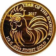 250 Kip Year of the Rooster, Laos, 2017 reverse image