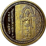 1000 Kip Wat Phu, Laos, 2005 reverse image