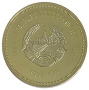 1000 Kip 2014 Fifa World Cup Brazil obverse image