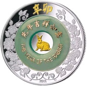 2000 Kip Year of the Rabbit, Laos, 2011 reverse image