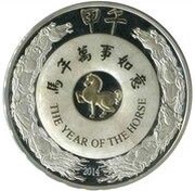2000 Kip Year of the Horse, Laos, 2014 reverse image