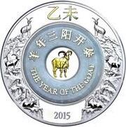 2000 Kip Year of the Goat, Laos, 2015 reverse image