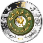 2000 Kip Year of the Rooster, Laos, 2017 reverse image