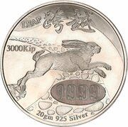 3000 Kip Year of the Rabbit, Laos, 1999 reverse image