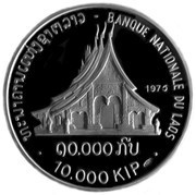 10 000 Kip - Savang Vatthana Wat Xieng, Laos, 1975 reverse image