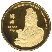 10 000 Kip Mazu standing, Laos, 2006 reverse image