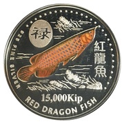 15 000 Kip Red Dragon Fish, Laos, 2000 reverse image