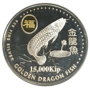 15 000 Kip Golden Dragon Fish, Laos, 2000 reverse image