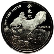 15 000 Kip Rooster with chicken, Laos, 2005 reverse image