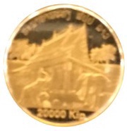 20 000 Kip That Luang Vietiane elephants, 450th Anniversary obverse image