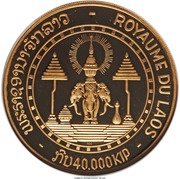 40 000 Kip - Savang Vatthana Coronation, Laos, 1971 reverse image