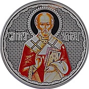 50 000 Kip Saint Nickolas, Laos, 2015 reverse image