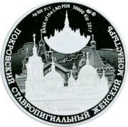 50 000 Kip Saint Matrona obverse image