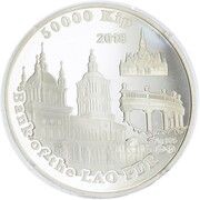 50 000 Kip Novokuznetsk obverse image