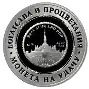 50 000 Kip Smiling Buddha obverse image