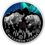 50 000 Kip Mechanism of Success "Bull & Bear", Laos, 2023 reverse image