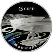 50 000 Kip Ski resort “Manzherok”, Laos, 2023 reverse image