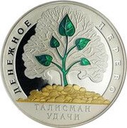 70 000 Kip Money Tree reverse image