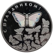 70 000 Kip Butterfly, Laos, 2014 reverse image