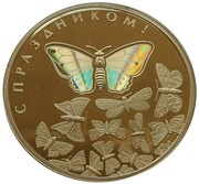 70 000 Kip Butterfly, Laos, 2015 reverse image