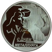 70 000 Kip Happy metallurgist day, Laos, 2015 reverse image
