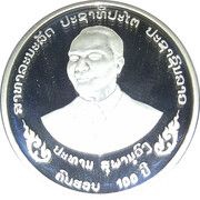 100 000 Kip President Souphanouvong obverse image