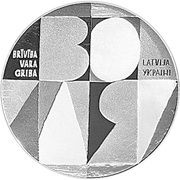 5 Euros Freedom of Ukraine obverse image