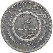 ½ Ghirsh / Piastre Essai obverse image