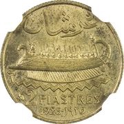 2 Girushān / Piastres Essai reverse image