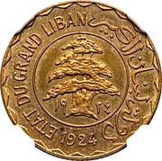 5 Girush / Syrian Piastres Essai obverse image