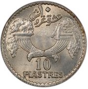 10 Girush / Piastres reverse image
