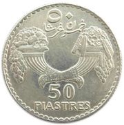 50 Ghirshā / Piastres reverse image