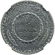 ½ Ghirsh / Piastre obverse image