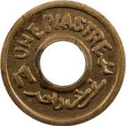 1 Ghirsh / Piastre WW2 War Coinage; Pattern reverse image