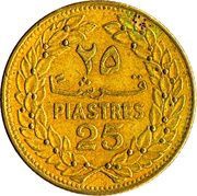 25 Qirshā / Piastres, Lebanon, 1968-1980 reverse image