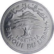 1 Līrah / Livre FAO obverse image