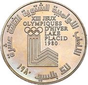 1 Līrah / Livre XIII Winter Olympics reverse image