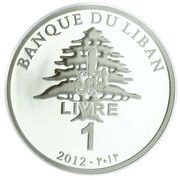 1 Līrah / Livre Amin Maalouf obverse image