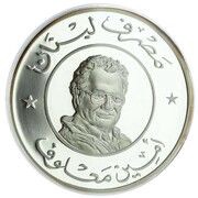 1 Līrah / Livre Amin Maalouf reverse image