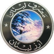 5 Līrāt / Livres Cedars of Lebanon reverse image
