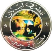 5 Līrāt / Livres Jeita Grotto, Lebanon, 2012 reverse image