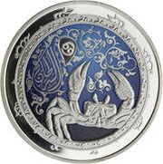 5 Līrāt / Livres Cancer, Lebanon, 2013 reverse image