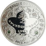 5 Līrāt / Livres Gemini obverse image