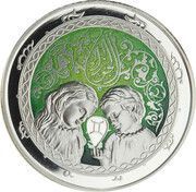 5 Līrāt / Livres Gemini, Lebanon, 2013 reverse image