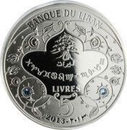 5 Līrāt / Livres Pisces obverse image