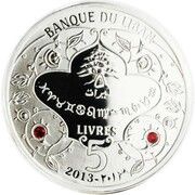 5 Līrāt / Livres Sagittarius obverse image