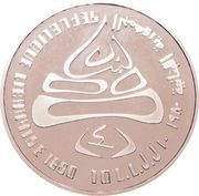 10 Līrāt / Livres XIII Winter Olympics obverse image
