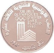 10 Līrāt / Livres XIII Winter Olympics, Lebanon, 1980 reverse image
